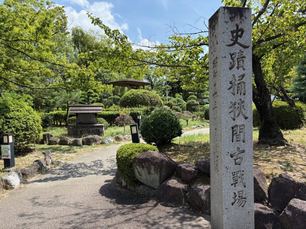 桶狭間古戦場伝説地の入り口